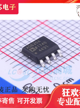 AD603 620 628 820 825ARZ/BRZ   SOP8 贴片 全新进口