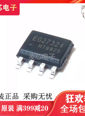 全新原装正品 EG27324 贴片SOP-8 带SD功能双路驱动芯片