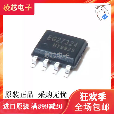 全新原装正品 EG27324 贴片SOP-8 带SD功能双路驱动芯片