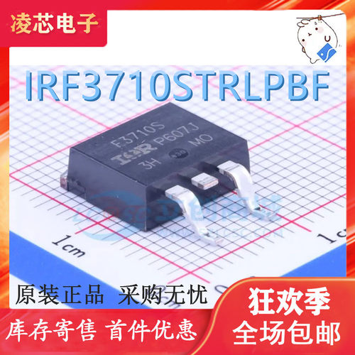 原装 | IRF3710STRLPBF IRF3710S F3710S TO-263-3 晶体管 IC芯片