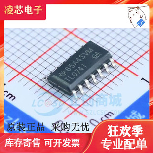 进口 TL074IDR 丝印TL074I TL0741 运算放大器芯片全新原装