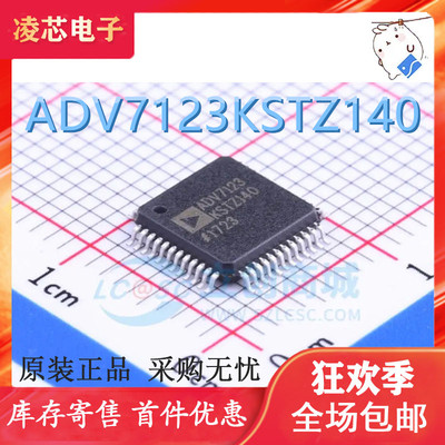 ADV7123KSTZ140 KSTZ50 7125KSTZ140 7513BSWZ ADV7123JSTZ240