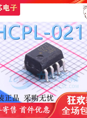 HCPL-0211 丝印 211 SOP8 贴片光耦 隔离器 原装全新热卖