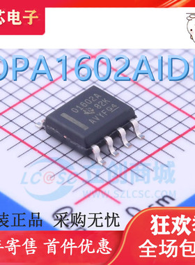 直拍 全新原装 OPA1602AIDR 丝印：O1602A 01602A SOP8音频放大器