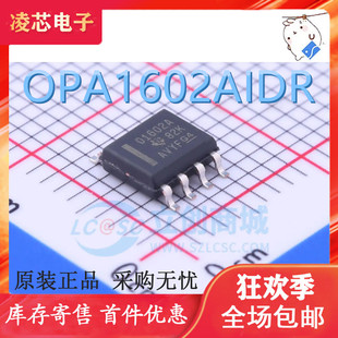 直拍 全新原装 OPA1602AIDR 丝印：O1602A 01602A SOP8音频放大器