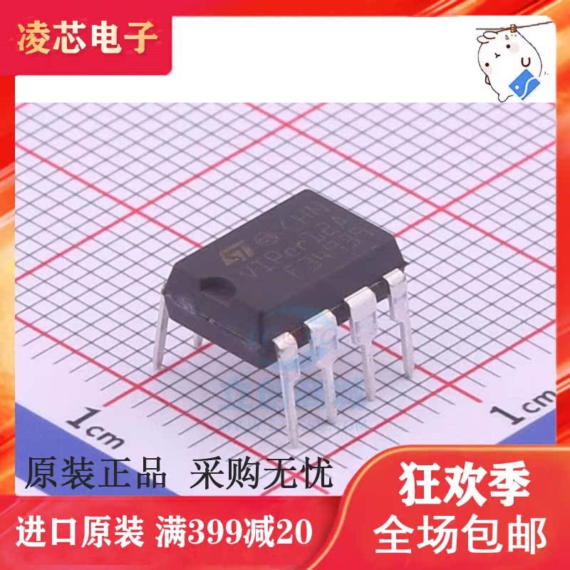 全新原装VIPER12A电磁炉开关