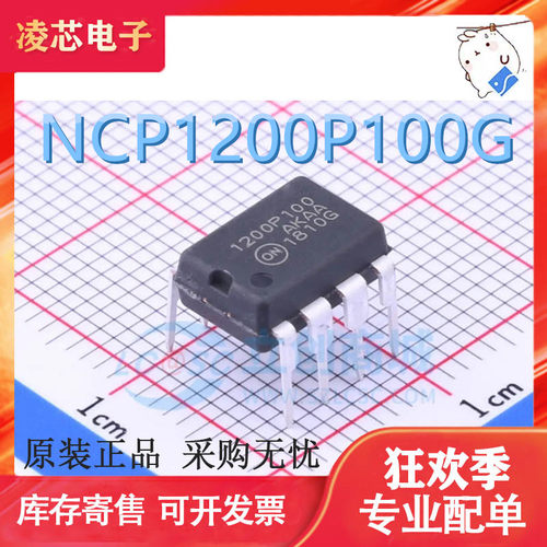 全新 NCP1200AP100G 1200P100 1200AP100 液晶电源管理芯片IC
