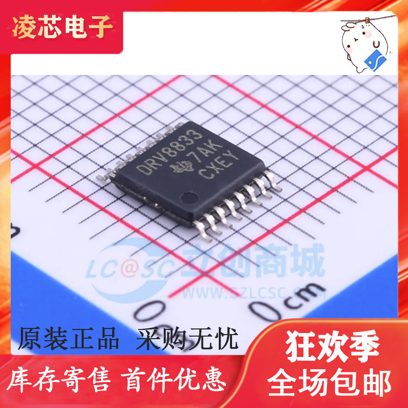 DRV8833 DRV8833PWPR DRV8833PWP 贴片TSSOP16脚 原装驱动控制器
