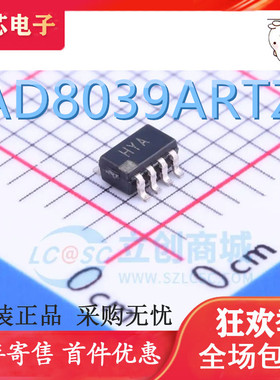 直拍 AD8039ARTZ 贴片SOT23-8 丝印HYA 运算放大器 全新原装