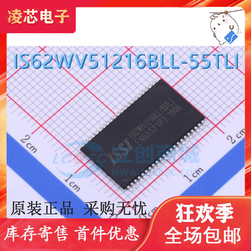 全新原装 IS62WV51216BLL-55TLI TSSOP-44 存储器芯片 进口现货