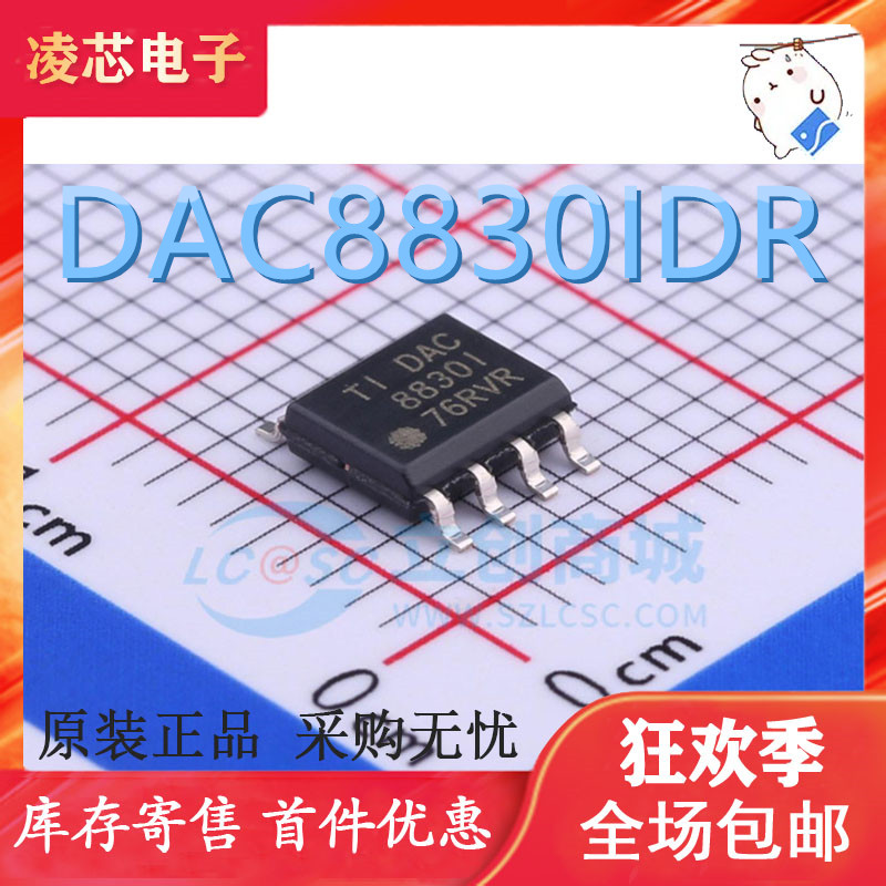 原装正品 贴片DAC8830IDR 封装SOIC-8 数模转换器芯片IC