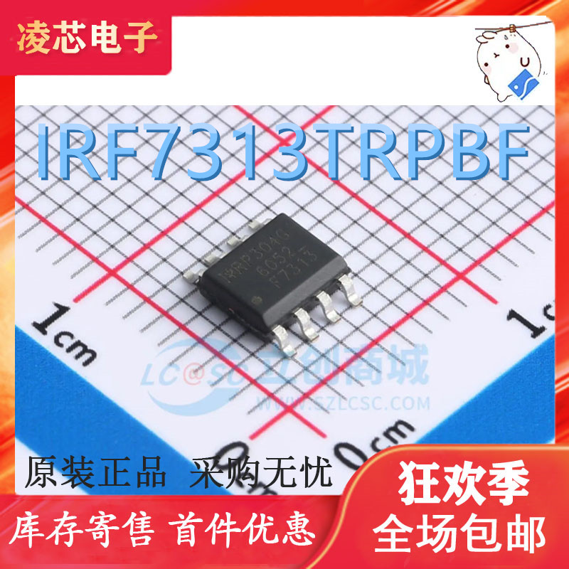 直拍 IRF7313TR IRF7313 IRF7313TRPBF F7313 场效应管 进口原装
