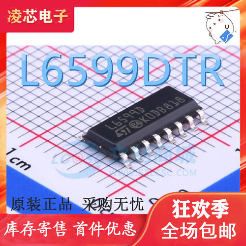 原装 | L6599DTR L6599D L6599 SOP16 电源控制器 集成 IC芯片