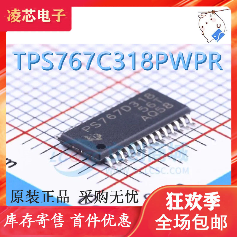 全新原装 TPS767D318PWPR PS767D318 低压降稳压器 HTSSOP-28