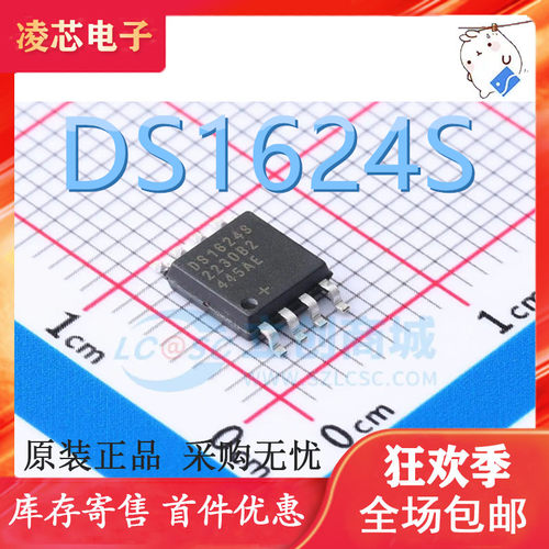 DS1624S DS1624 贴片SOP8 热管理芯片 全新原装 质量好
