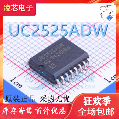 热卖 UC2525ADW UC2525BDW SOP16 DC切换控制器稳压器 开关控制器