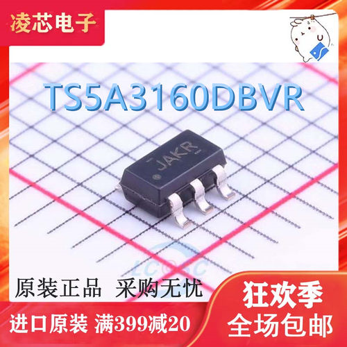 直拍 全新原装 TS5A3160DBVR 丝印JAKR 贴片 SOT23-6 模拟开关
