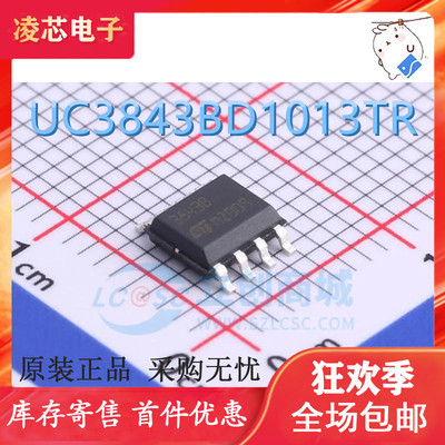 原装正品 UC3843BD1013TR SOP-8 高性能电流型PWM控制器芯片