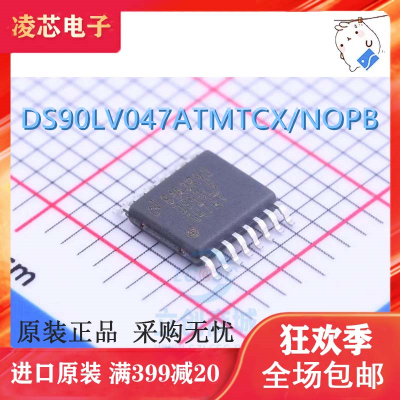 原装DS90LV047ATMTCXPB驱动器IC
