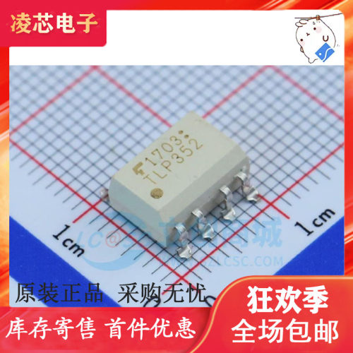 原装正品 TLP352 直插贴片都有 SOP8/DIP8 全新进口