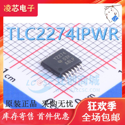 直拍 TLC2274IPWR/TLC2274AIPWR 丝印Y2274/TY2454A 原装TSSOP-14