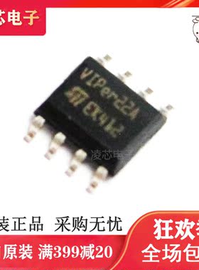 全新 VIPER22A VIPER22AS SOP-8/DIP8 液晶电源IC 电磁炉电源芯片
