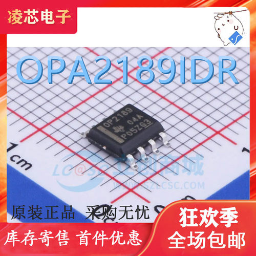 OPA2189IDR 封装SOIC-8 精密运放 全新原装正品 现货可直拍