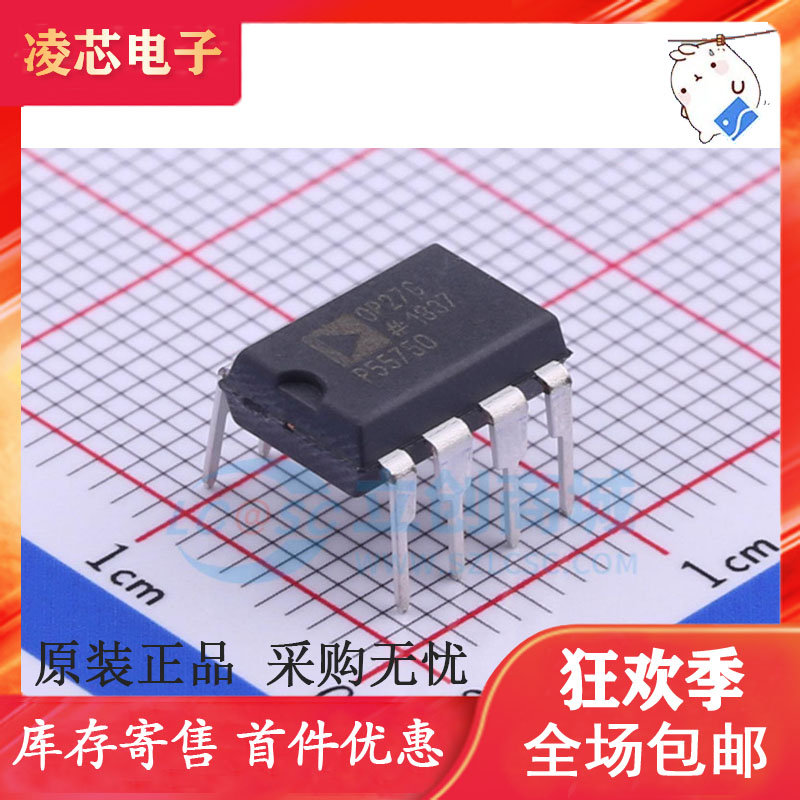 OP27G 低噪声精密放大器芯片 OP27GP OP27GPZ DIP-8 全新现货