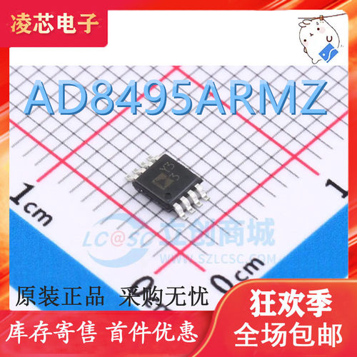 原装 | AD8495ARMZ SOP-8 印字Y33 热电偶放大器 集成 IC芯片