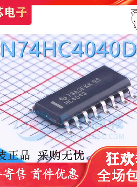 74HC4040D SN74HC4040DR SOP16 逻辑IC 全新原装 热卖库存