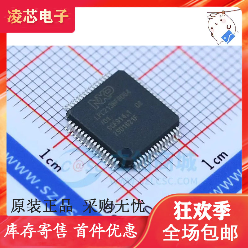 LPC2136FBD64/01 LQFP64封装 LPC2136 LPC2136FBD64微控制器芯片
