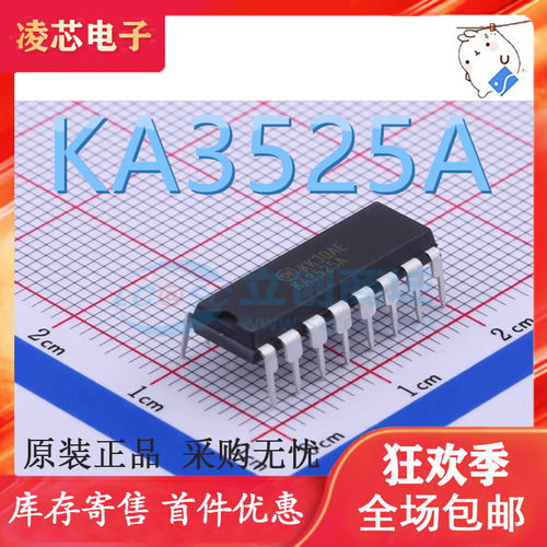 全新进口原装 KA3525A DIP-16直插 FSC仙童 开关电源控制器
