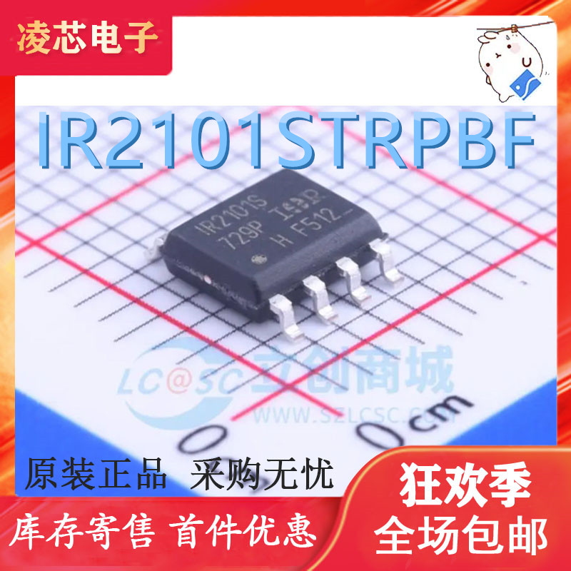 全新原装 IR2101STRPBF IR2101STR IR2101S SOP8芯片