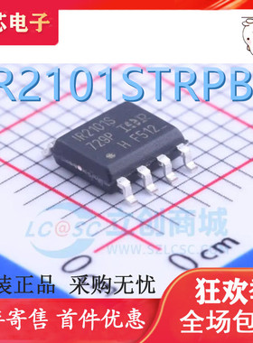 全新原装 IR2101STRPBF IR2101STR IR2101S SOP8芯片