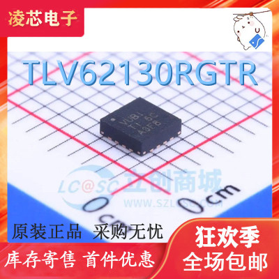 原装 | TLV62130RGTR TLV62130RGT VUBI QFN-16 稳压器集成IC芯片