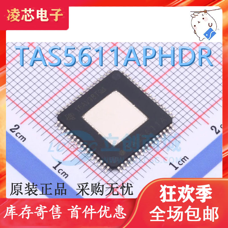 全新原装 TAS5611APHDR 封装HTQFP64 音频放大器芯片 TAS5611A
