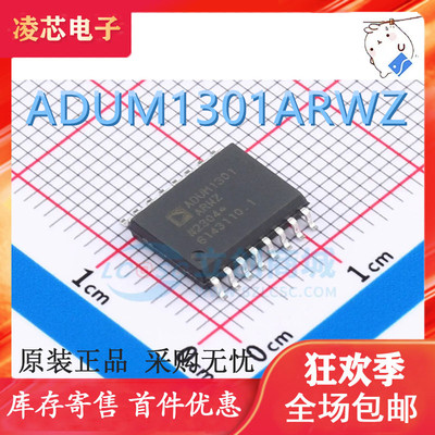 ADUM1301 ADUM1301ARWZ  BRWZ CRWZ ADUM1311 SOP16 全新原装进口