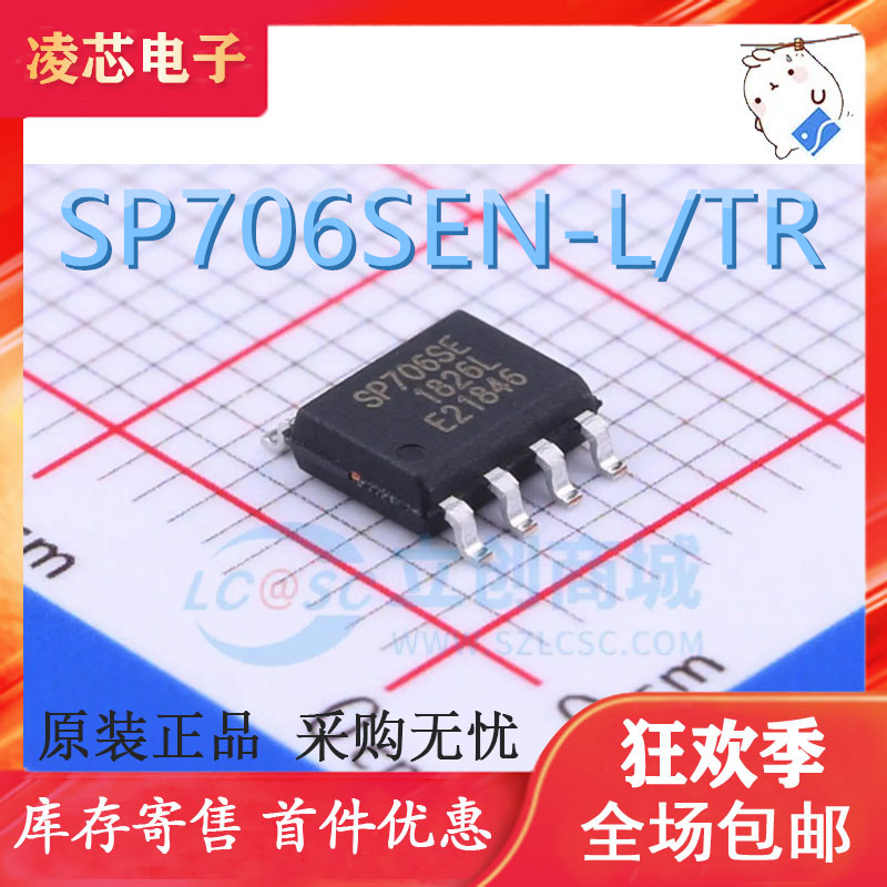 直拍 原装 SP706SEN-L/TR SP706SE SOIC-8 低功耗微处理器