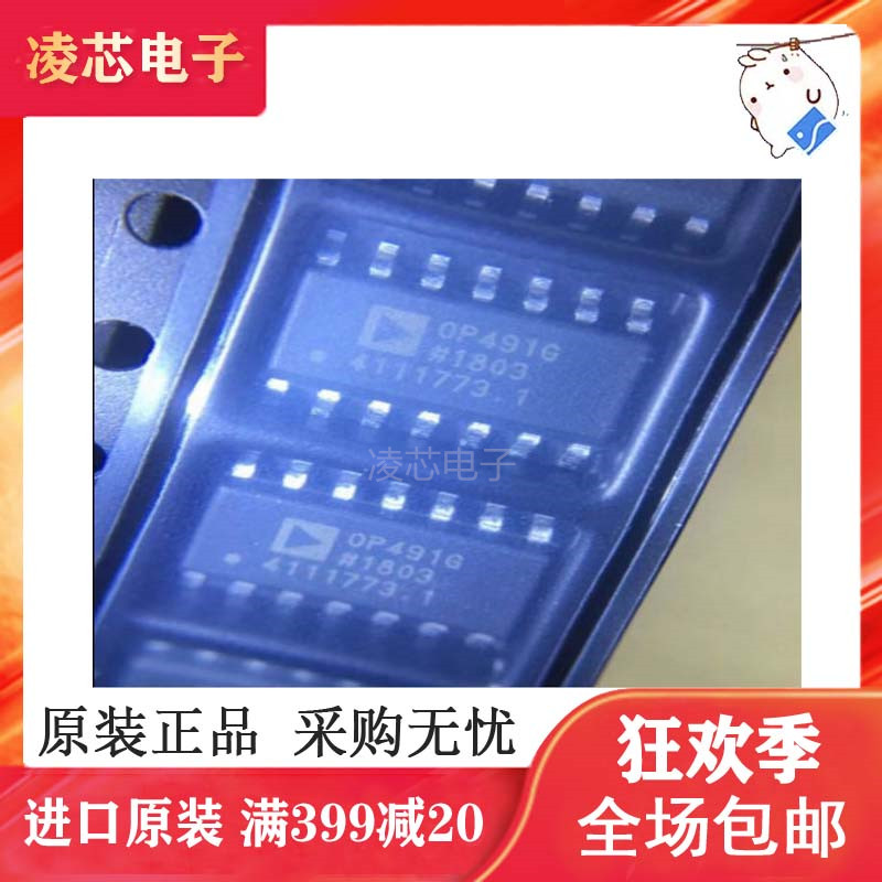 全新原装OP491GSZ正品热卖