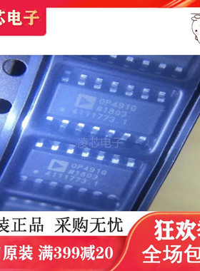 OP491 OP491GS OP491GSZ 封装SOP 全新原装 保证质量