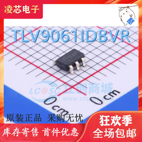 全新原装 TLV9061IDBVR TLV9061 正品进口 TI运算放大器 SOT23-5