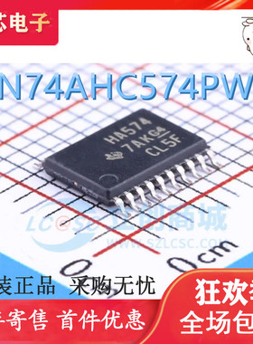 全新原装 SN74AHC574PWR 丝印HA574 贴片TSSOP-20 现货