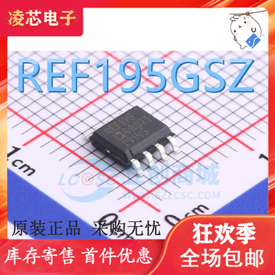 REF195 REF195G GS GSZ  REF196 贴片 REF195GP GPZ 直插全新原装