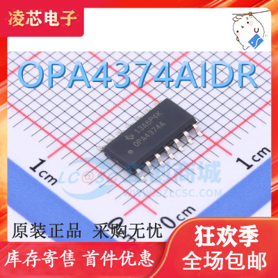 原装正品 OPA4374A OPA4374AIDR SOP8 贴片 全新进口 运算放大器