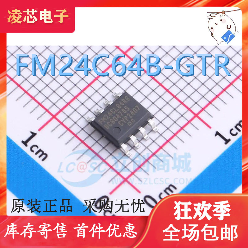 FM24CL64B-GTR FM24CL64BG FM24CL64 SOP8进口|原装|全新