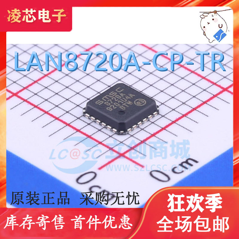LAN8720A-CP-TR 8720A 8720A-I AI-CP 8700C-AEZG LAN8700C-AEZG