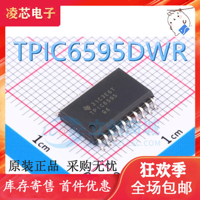 全新原装TPIC6A595DWR 封装SOIC-24 电源管理 汽车LED 驱动器