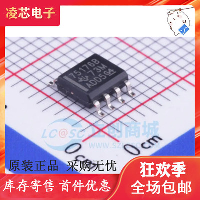原装 | SN75176BDR SN75176BD 75176B SOP-8 接口-收发器 IC芯片