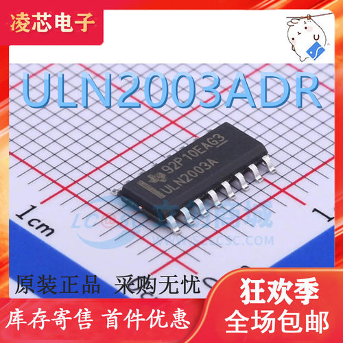 ULN2003A ULN2003ADR ULN2003AG SOP16 贴片16脚 全新