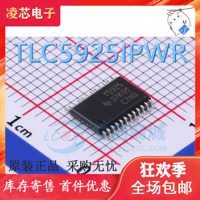 直拍 TLC5925IPWR TLC5925IPW Y5925 TSSOP24 驱动器 全新原装